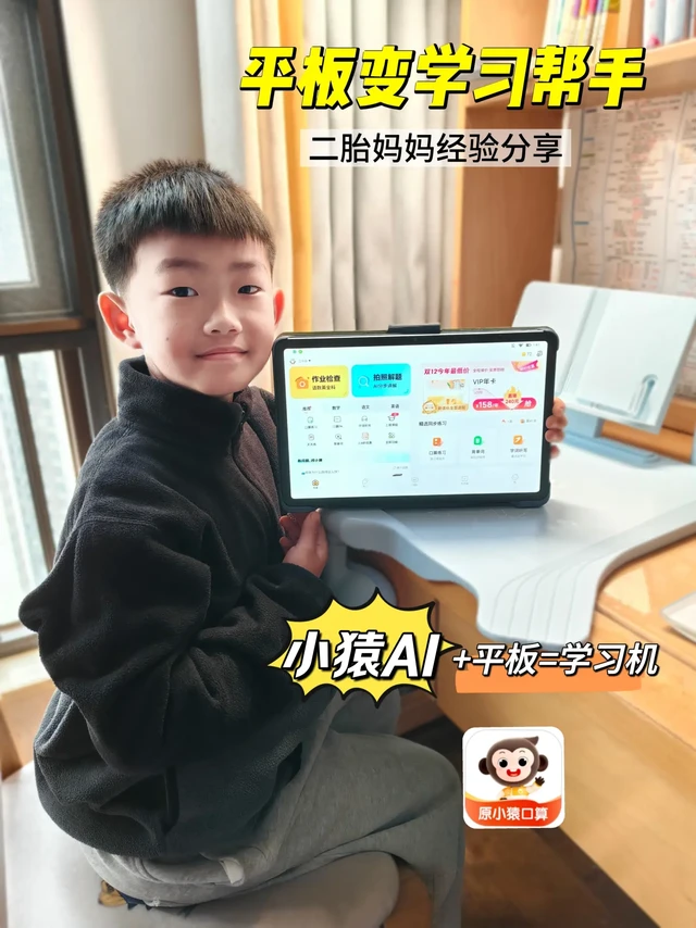 一个app+平板，平替学习机太香了