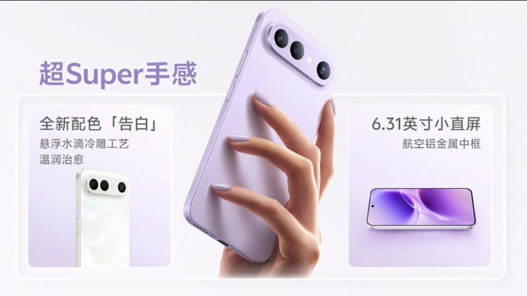 小屏旗舰完全体！vivo S50 Pro mini体验拉满，实力超强