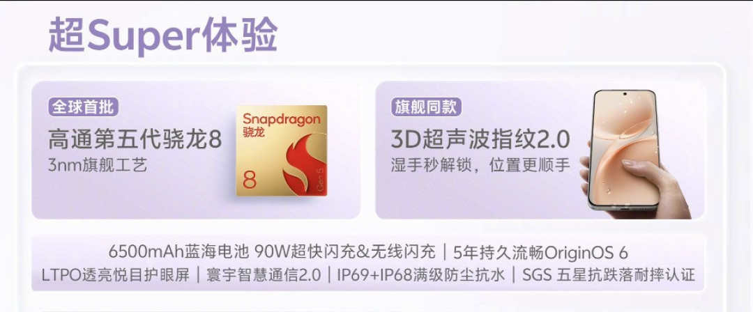 小屏旗舰完全体！vivo S50 Pro mini体验拉满，实力超强