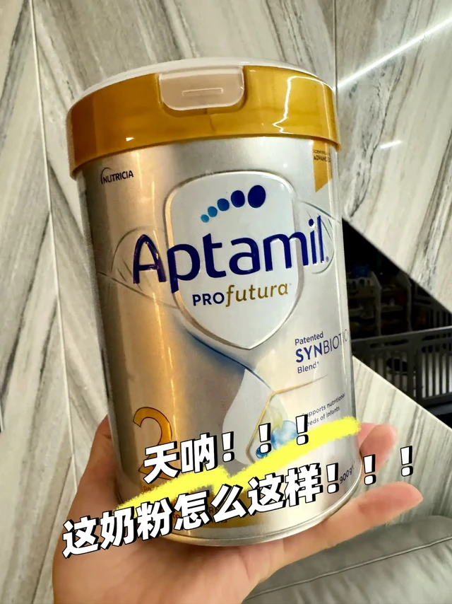 澳爱白金二段冲泡指南:解锁好吸收的黄金奶
