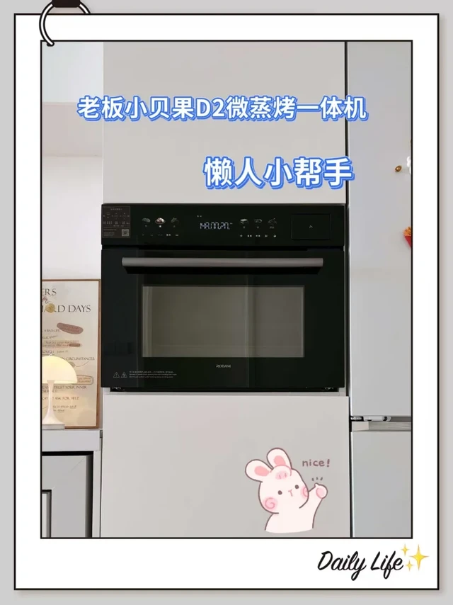 装修选小贝果D2，厨房变好看又好用