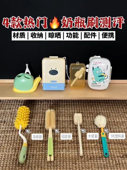 奶瓶刷自用党实测！✅二胎妈妈掏心窝建议！