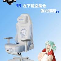 千元电竞椅封神！傲风C3Pro坐过就再也回不去了🎮