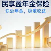 中国人保民享福护理险，节税+增值+失能保障全拿捏