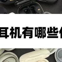 怎么样能选到高性价比的开放式耳机？2025高性价比蓝牙耳机推荐！