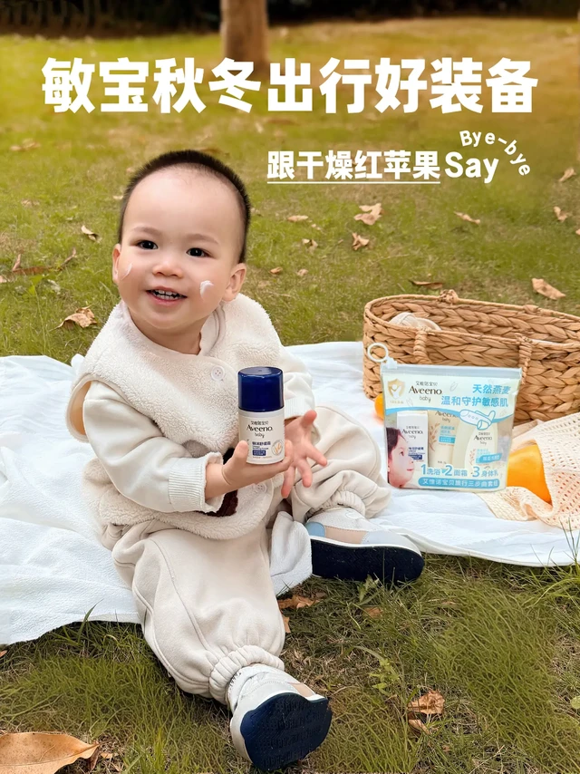 ⛺️露营必带｜敏宝扛住换季干红痒全靠它！