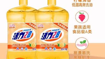 国货老牌子把洗洁精做这么好✨活力28小瓶款太香了