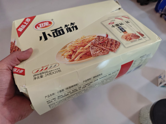 卫龙其他休闲零食