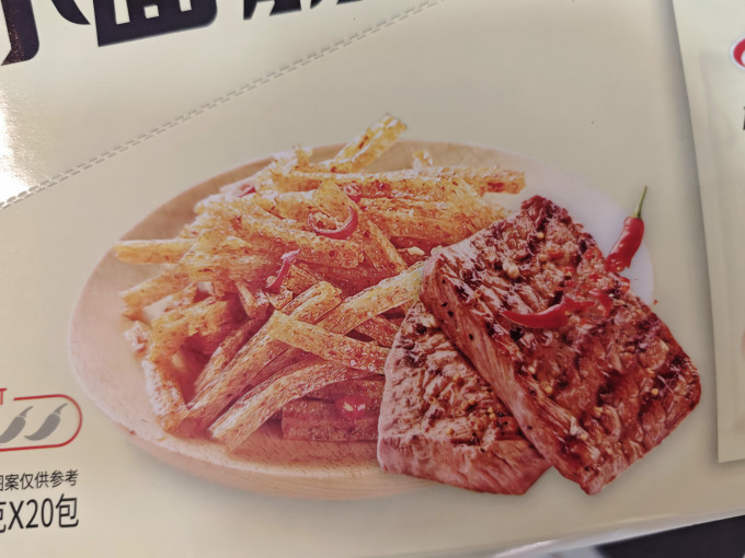 卫龙其他休闲零食