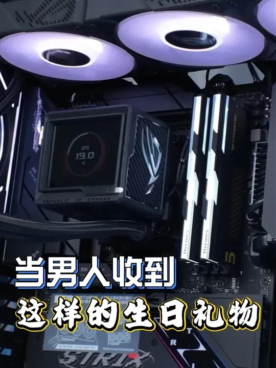 兄弟们喝点鸭汤 #rog #华硕 #diy电脑 #电脑配置