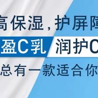 干燥空气？这几款身体乳让你全天滋润