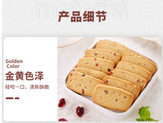 比比赞蔓越莓曲奇饼干，耐饿的好零食！