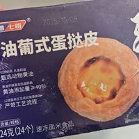 没见过配料表这么干净的蛋挞皮，自己在家做必备。