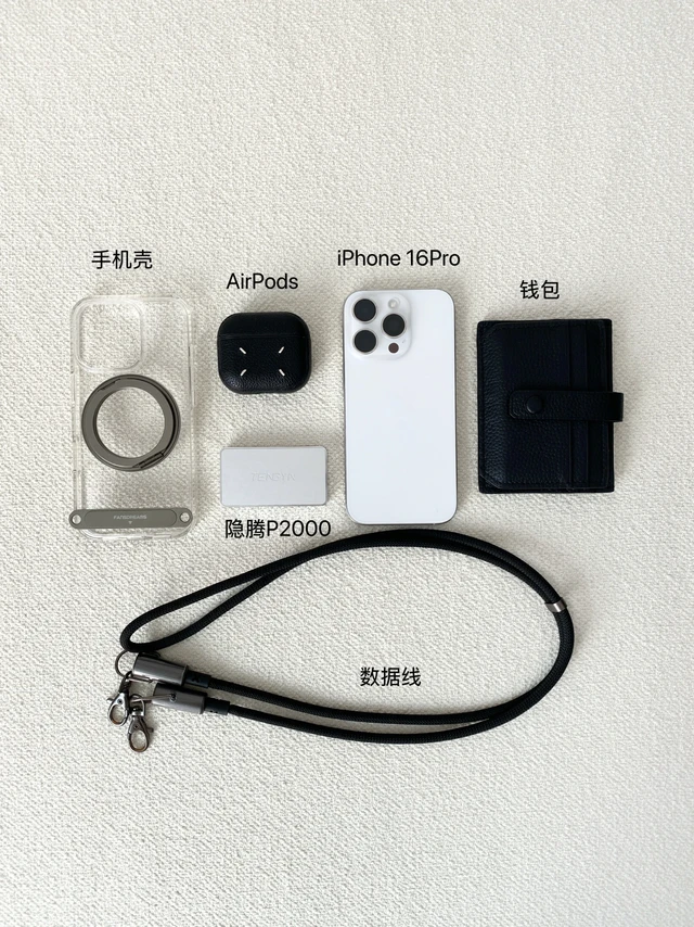 实用主义｜iPhone的宝藏实用配件