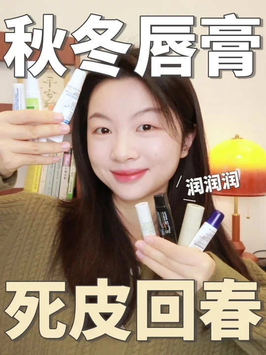 一份2025年的无广润唇膏使用报告