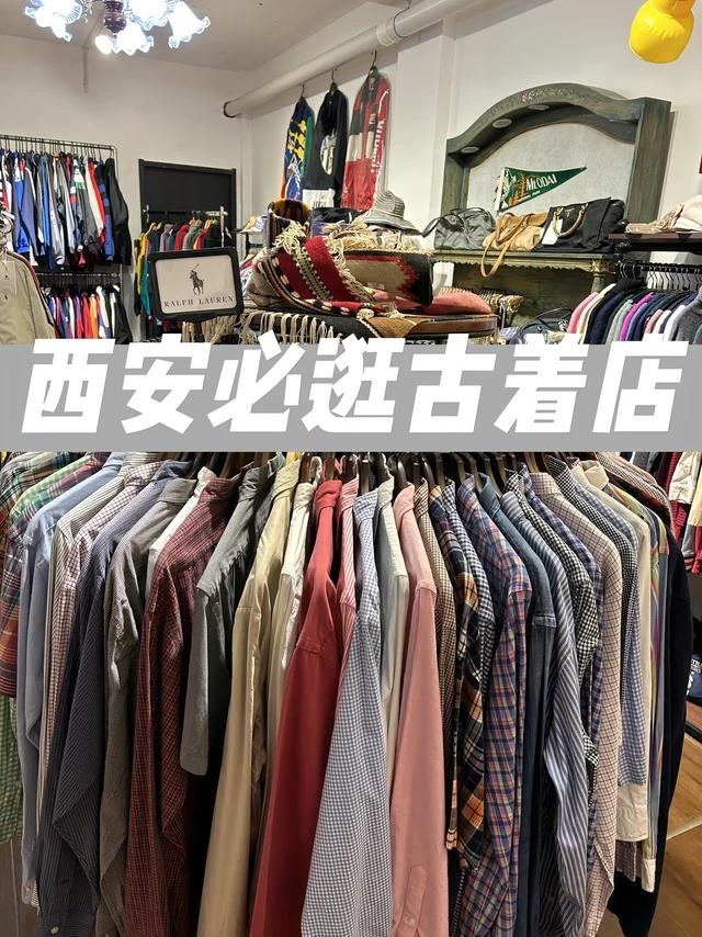 西安超级好逛的古着店！明码标价！西安宝藏古着店，vintage爱好者一定不要错过。上万件单品每一件都是老板亲自淘回，品质超级棒！明码标价，购物无推销无跟随，社恐友好！各种拉夫劳伦单品，真的爱了！#vi