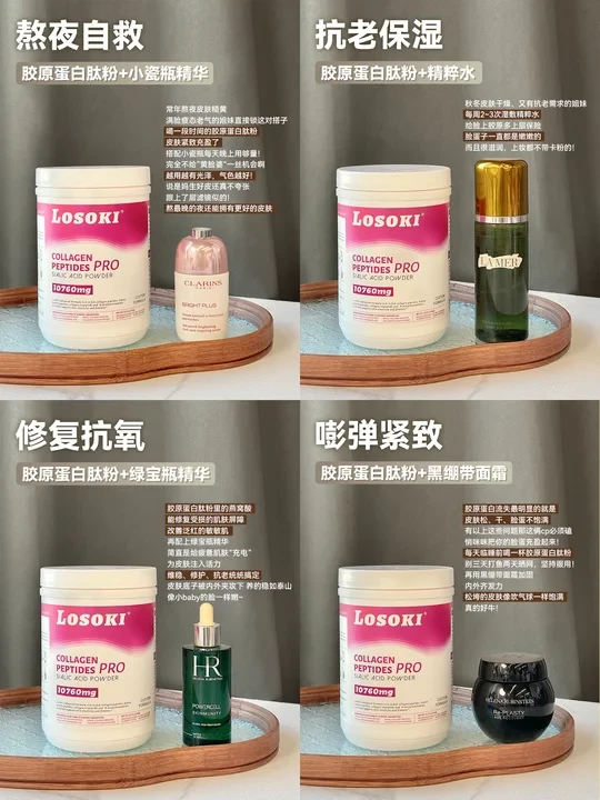 胶原蛋白肽粉的四种万能搭配！垮脸的神！