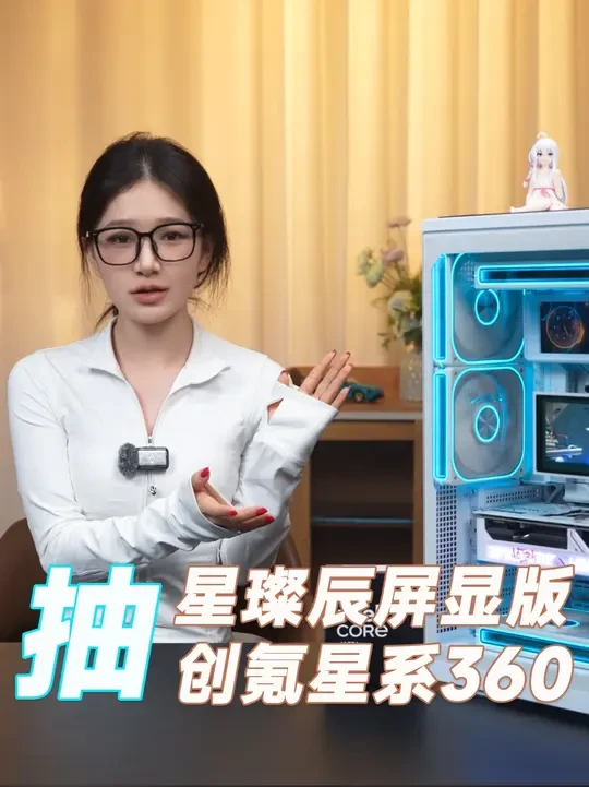 谁的爱国者屏显版和创氪星系水冷放在我这里了? #英特尔酷睿#SN8100#七彩虹背插显卡#七彩虹50系显卡#POWERBYSANDISK