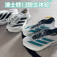 波士顿12 vs 波士顿13？我们汇总了87位跑者真实体验，答案在这