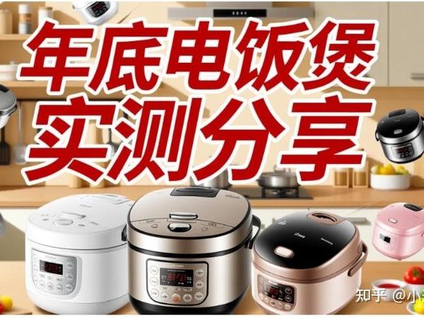 电饭煲有必要买贵的吗？
