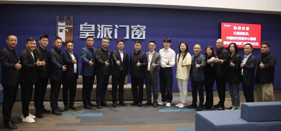 红星美凯龙与皇派门窗深化战略合作，共推系统门窗助力“双碳”目标