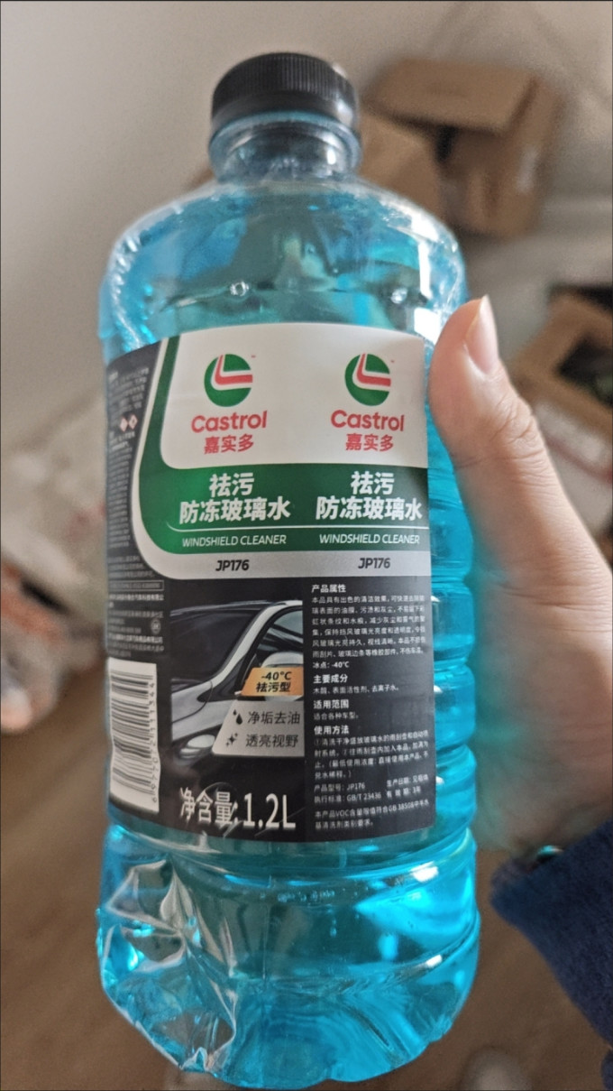 嘉实多玻璃美容