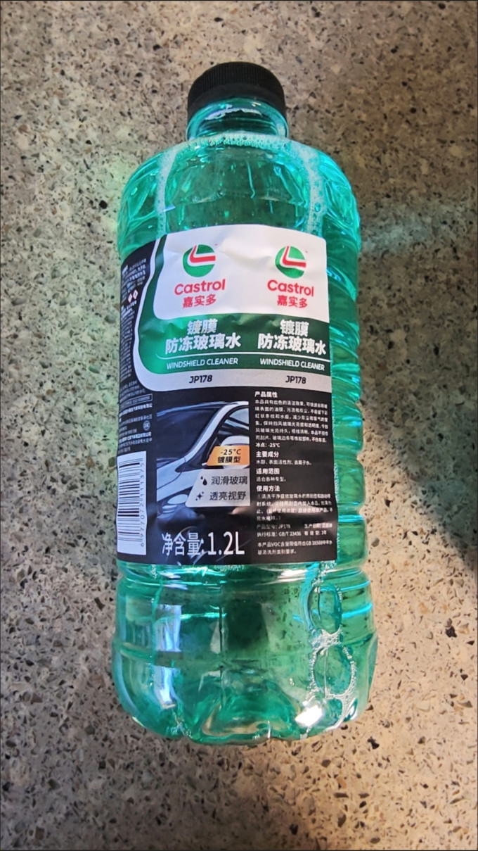 嘉实多玻璃美容