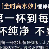 无阻垢剂净水器推荐，给宝宝安心好水