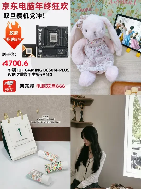 闭眼入板U套！双旦攒机不亏