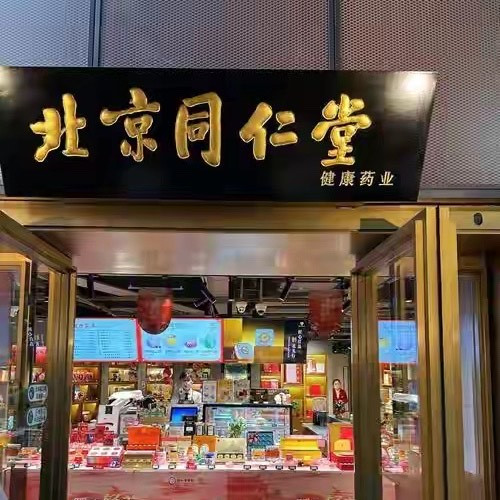 同仁堂卖的磷虾油没磷脂，消费者懵了，品牌信誉还能撑多久？