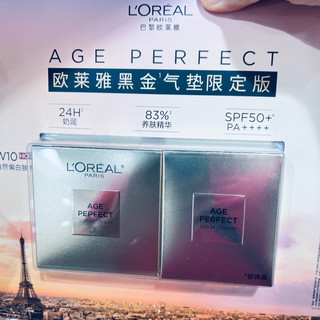 双旦妆备C位，欧莱雅黑金气垫限定版，把奶润持妆 裹进节日礼盒里