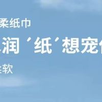 Unifree婴儿抽纸：守护宝宝娇嫩肌肤