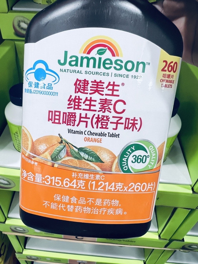 健美生维生素C咀嚼片：天然补维C的优选之选