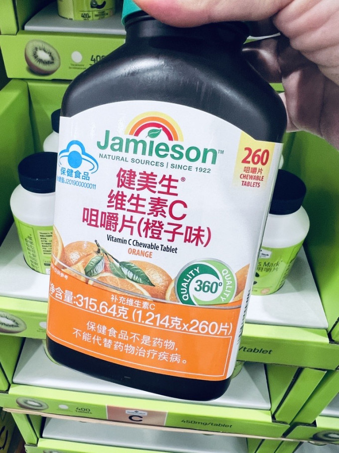 健美生维生素/矿物质