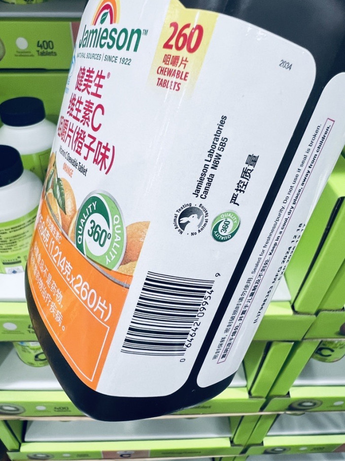 健美生维生素/矿物质