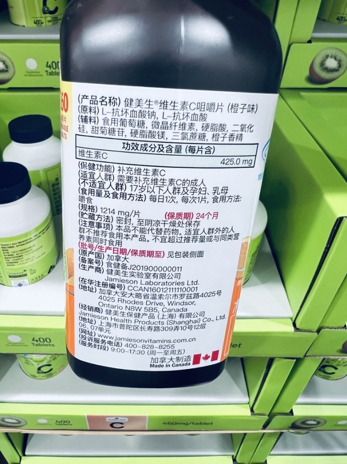 健美生维生素/矿物质