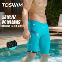 为什么资深泳者正在抛弃低价品牌，选择 TOSWIM 绿岸蓝光？