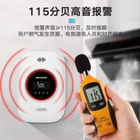 海康威视燃气报警器：厨房安全的隐形守护神