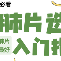 槲皮素哪个牌子靠谱？全球槲皮素+国产精品盘点，照着买准没错！