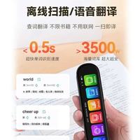 这款点读笔从小学用到高中，辅导作业再也不鸡飞狗跳了🐔