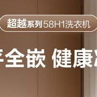 海尔25年新品，超薄AI洗衣机