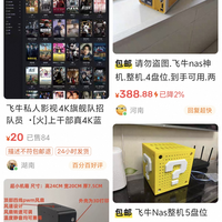 低功耗小主机 vs 传统NAS？我们汇总了127位用户真实体验，结论在这