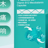 甲钴胺哪个牌子好2025甲钴胺TOP3全面解析圣舒养原研品质效果领先