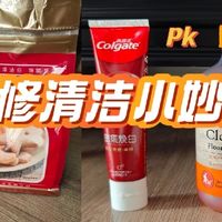 牙膏去家具手印、砂糖+白醋番茄除水垢,亲测有效的邪门清洁妙招