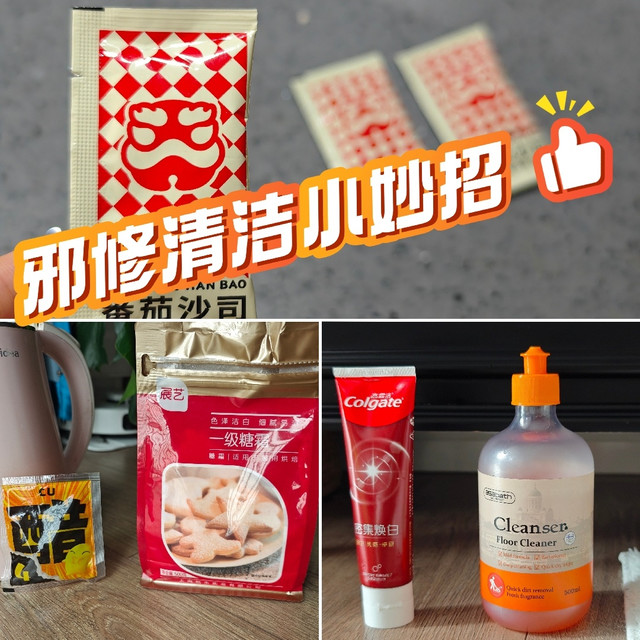 牙膏去家具手印、砂糖+白醋番茄除水垢,亲测有效的邪门清洁妙招