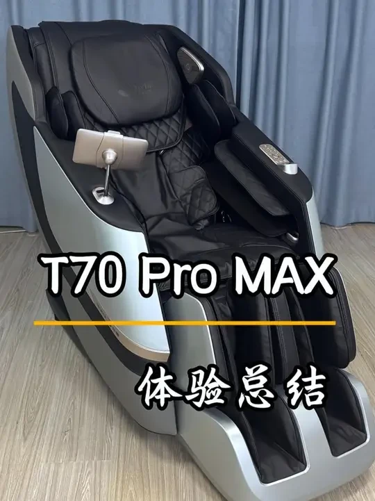 T70ProMAX按摩椅程序体验！ 侦破迷雾，探究核心！我是你的按摩椅侦探，小胡，带你深入了解按摩椅！ 本期给大家带来的是T70ProMAX按摩椅程序体验，大家关于此款有任何问题都可以在评论区随时私信