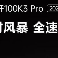 办公娱乐双封神！酷开100K3 Pro 100英寸，万元内巨幕直接冲