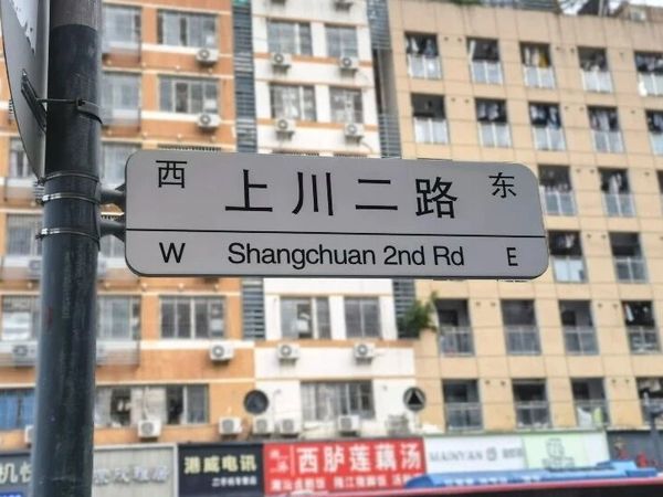 在深圳，这条老街上新开的一家美食小吃店，锅气香了上川路，人均才一二十元