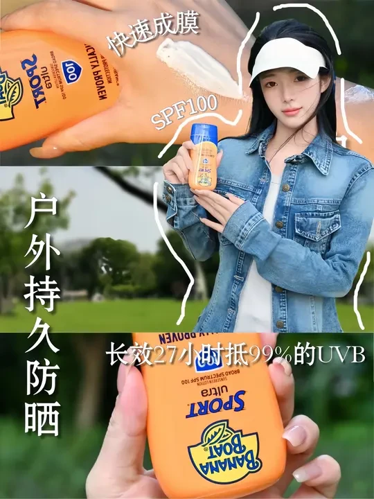 每天做好防晒 好皮肤是我应得的～😆