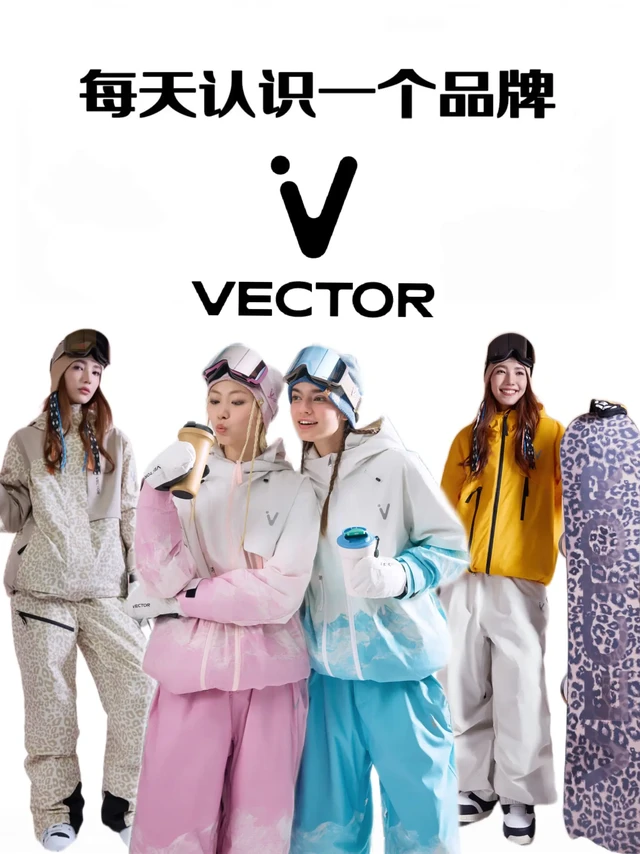 宝藏滑雪服！新手进阶都一套搞定